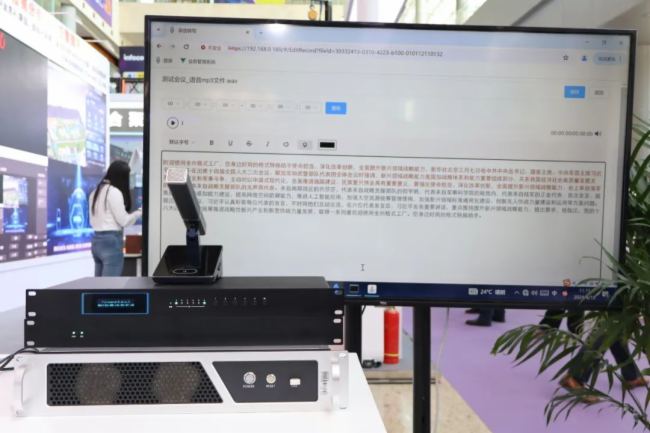 完美收官丨同创音频闪耀北京InfoComm China 2024