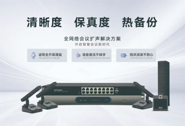 共赴科技盛宴，见证智慧未来，爱唯华在北京InfoComm大放异彩
