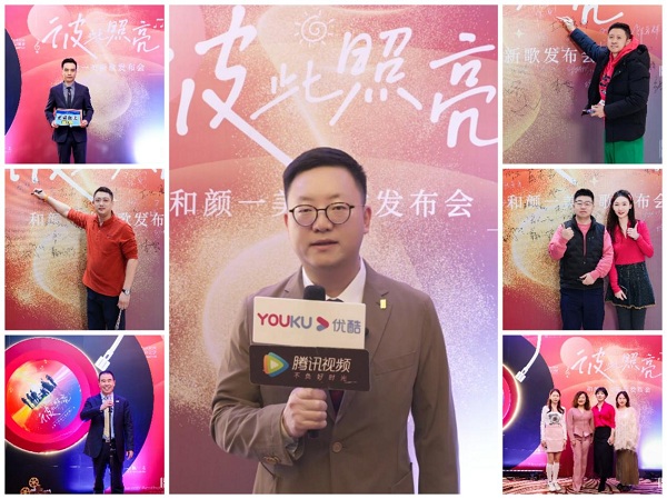 和颜一美举办《彼此照亮》新歌发布会，共绘温暖篇章