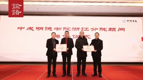 寻生命之境 悟文化之道 ——《百家讲坛》主讲嘉宾鲍鹏山来义讲《论语》