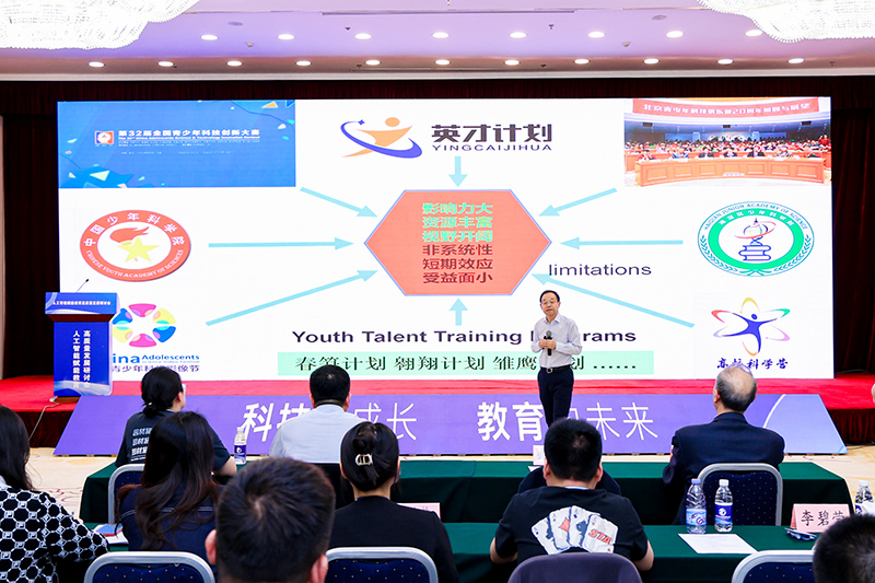 人工智能赋能教育高质量发展研讨会北京召开