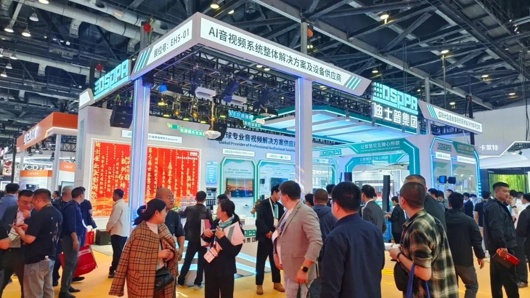 迪士普闪耀2025北京InfoComm China：创新与互动共筑视听未来