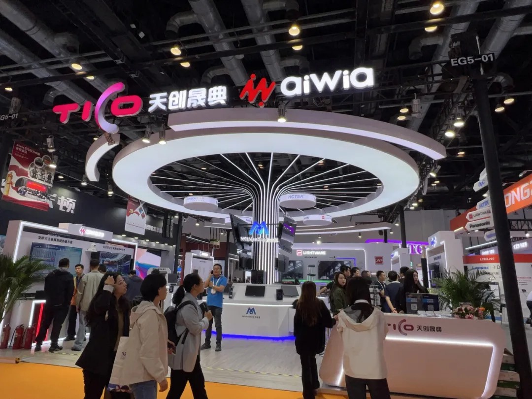 天创晟典闪耀2025北京InfoComm China:创新技术与智能解决方案引领未来