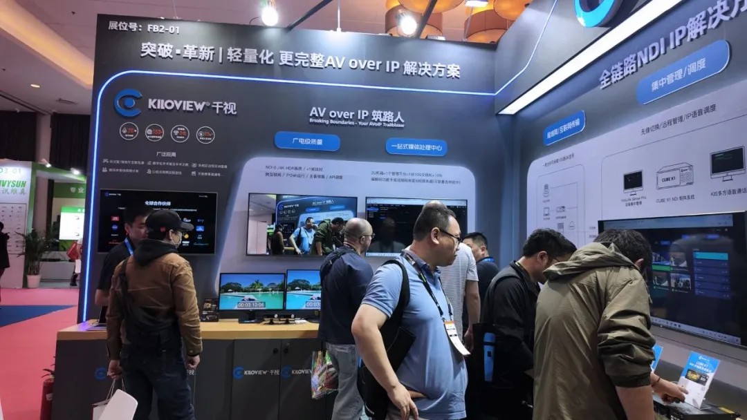 【Infocomm 2025】DAV专访千视电子：解锁 AV over IP 解决方案的多元应用与技术突破