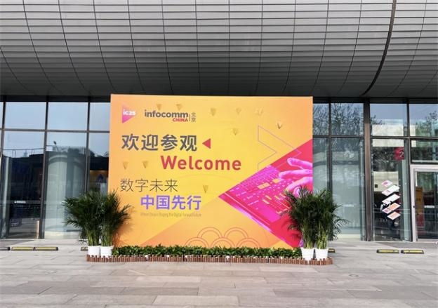赢康科技闪耀InfoComm China 2025：创新投影技术与多元化应用方案引领视听革命