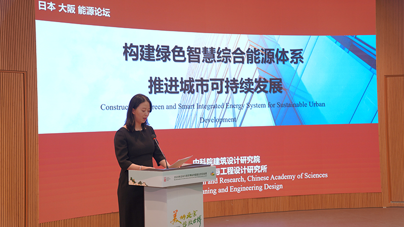 绿色智慧能源 安全永续未来  2025城市新能源论坛成功举办