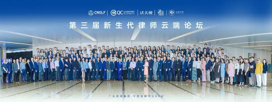第三届新生代律师云端论坛成功举办！乾成新生代律师建设 “新时代律所样板间”