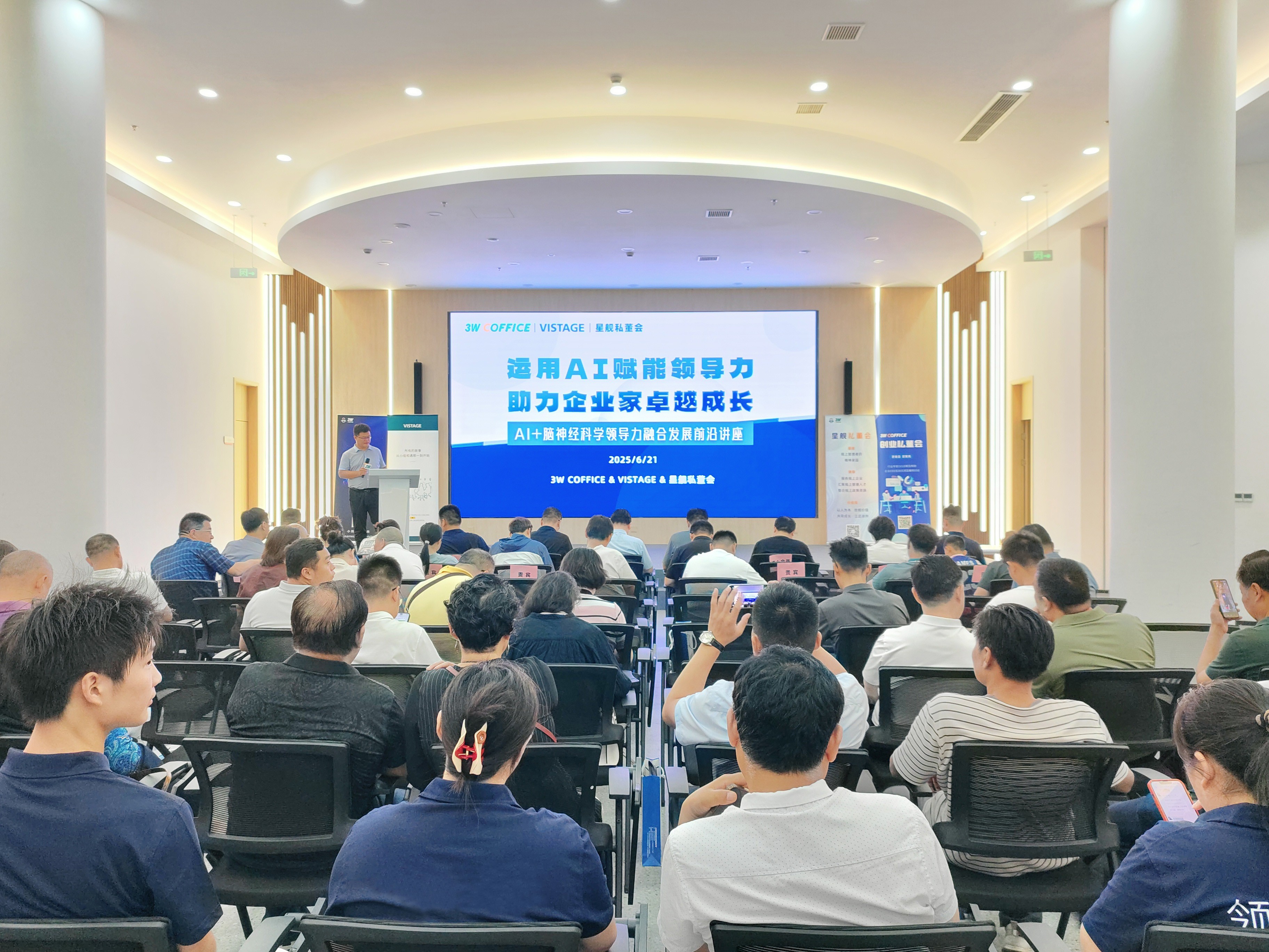 AI赋能领导力徐州专场讲座，助力企业高质量发展