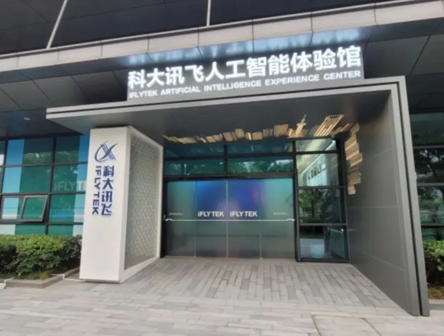 科大讯飞星火认知大模型成果发布 科学追赶GPT