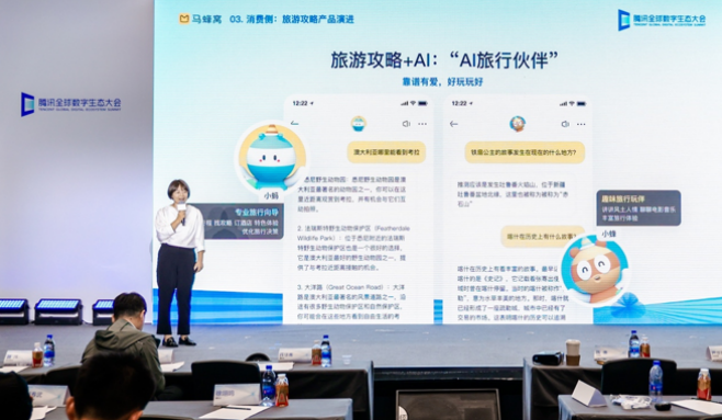 马蜂窝携手腾讯云 让AIGC服务为旅游产业创造新契机