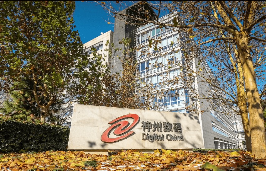 神州数码去年研发投入超4亿元 持续发力AI应用