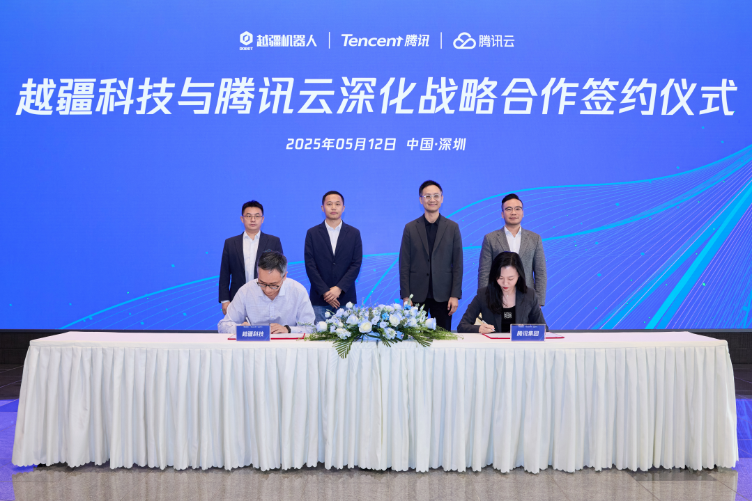 越疆科技牵手腾讯云 推动具身智能及人形机器人规模化落地
