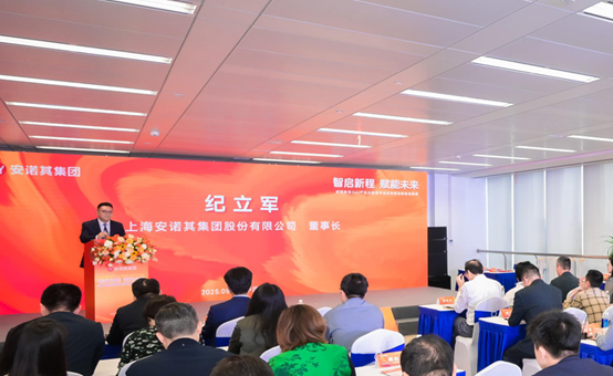 安诺其推出多个应用平台 全链路布局算力及AI产业