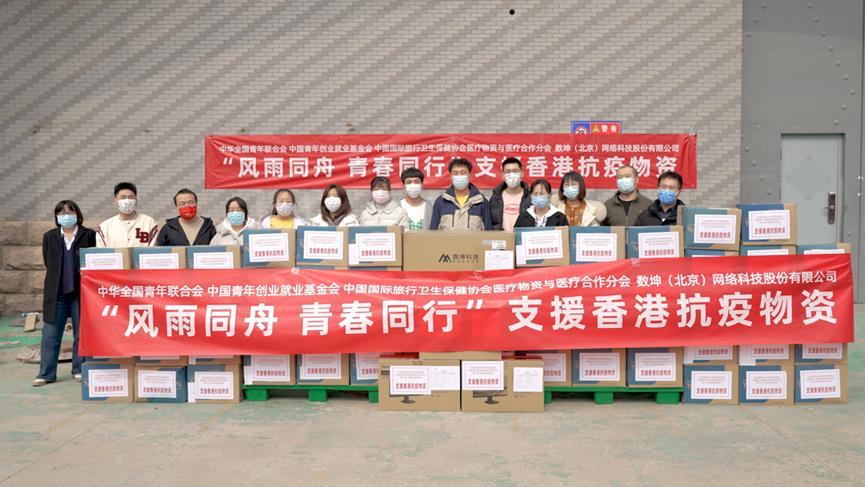 数坤科技捐赠新冠肺炎AI 协助香港科技抗疫