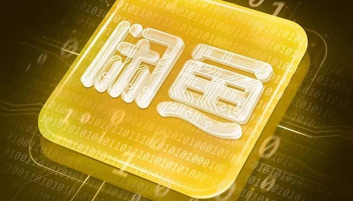 四年换三帅，闲鱼游往何处去？