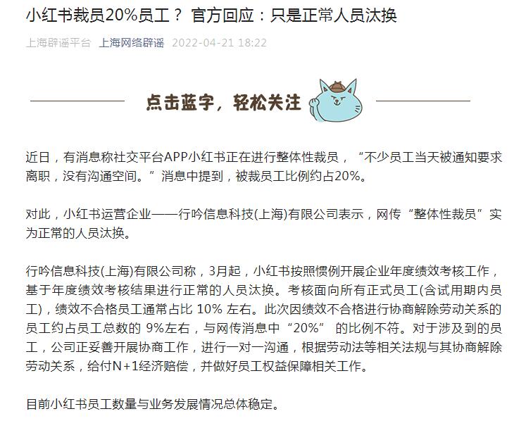 截图来源：“上海网络辟谣”微信公众号