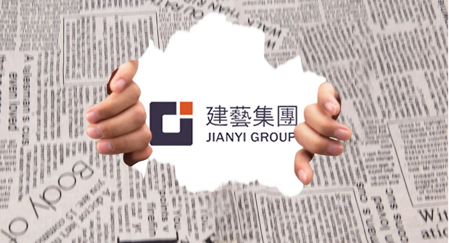 建艺集团狂揽五连板 亏损超9亿易主国资谋求脱困