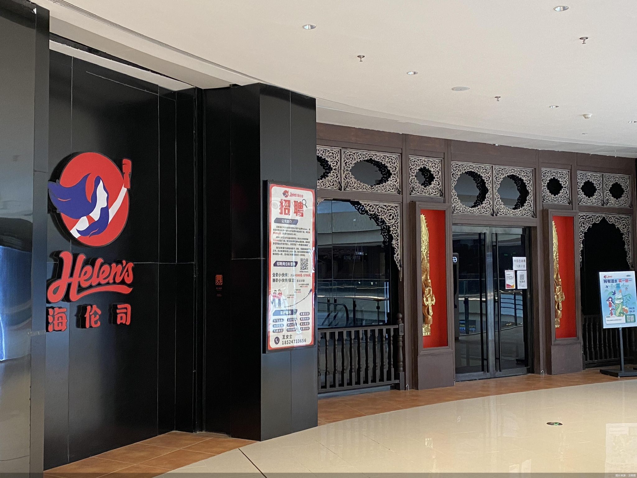 亏损路上狂开店 海伦司“任性扩张”底气何来？