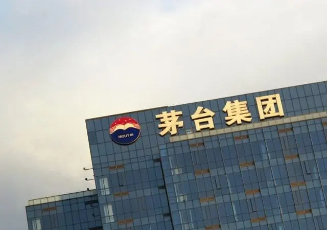 贵州茅台释放多项战略信号 营收同比增速目标15%