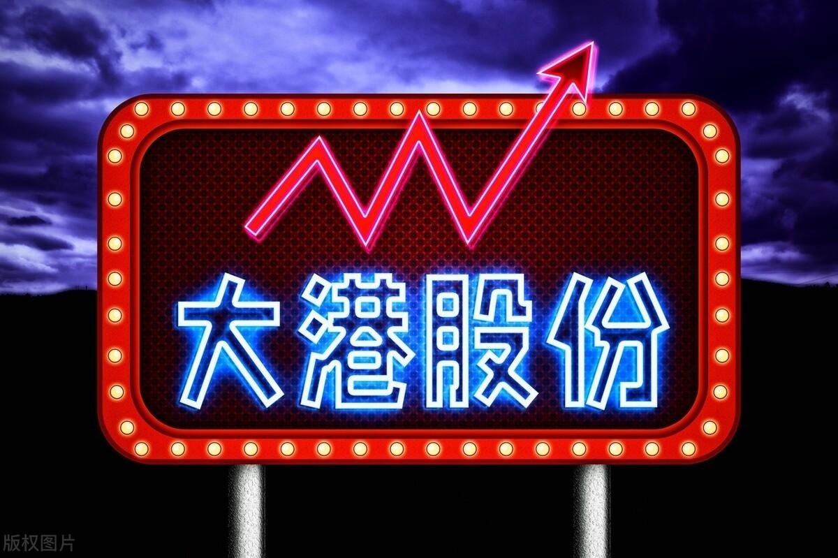 拟收购新纳环保股权 大港股份入局回收利用赛道