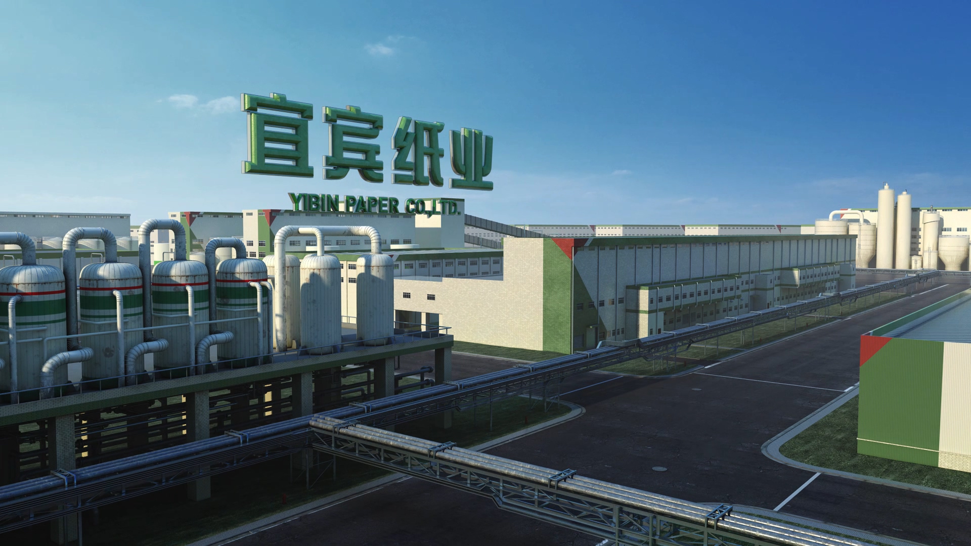 并购关联资产“输血” 宜宾纸业急于解困