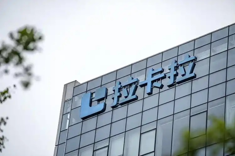 获批减少注册资本 行业龙头拉卡拉意在集中股权