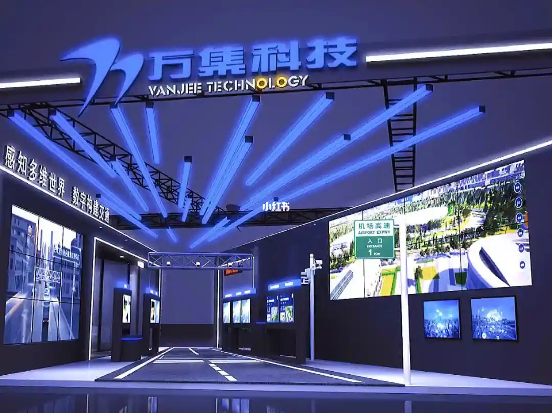 聚焦数字时代 万集科技发布未来十年战略蓝图