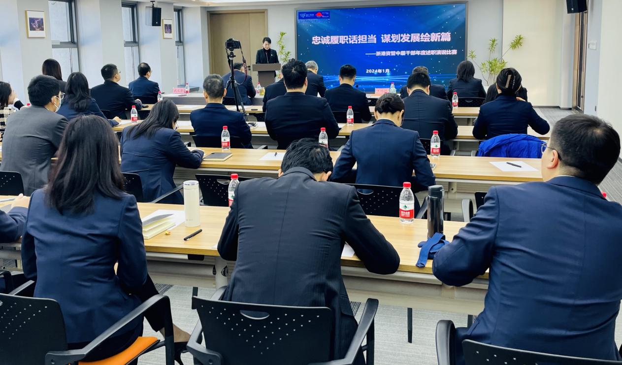 锚定“一流企业”目标  勇毅前行高质发展  浙港资管公司各项事业喜结硕果