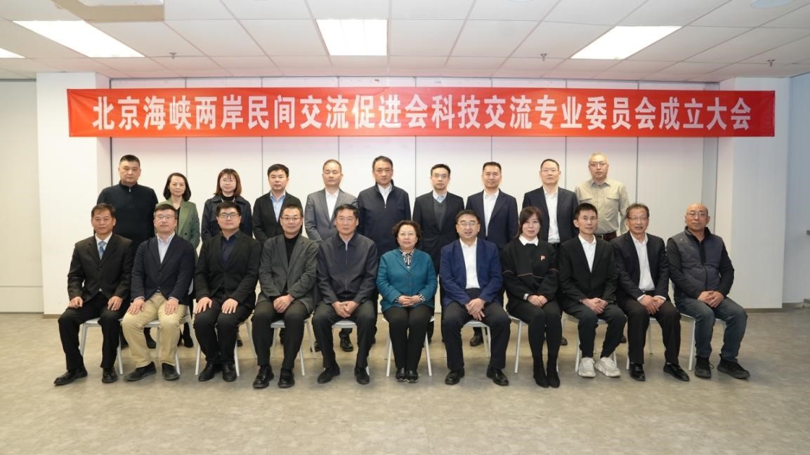 水滴公司CEO沈鹏获聘担任海促会科技交流专委会副主委