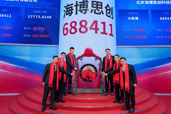 海博思创今日成功上市 科创板再添重磅储能企业