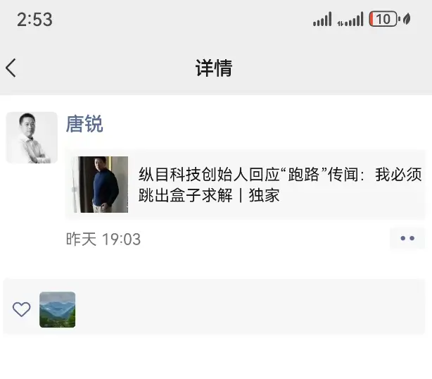 “没有跑路，正寻求海外募资”，智驾独角兽“爆雷”，创始人回应质疑