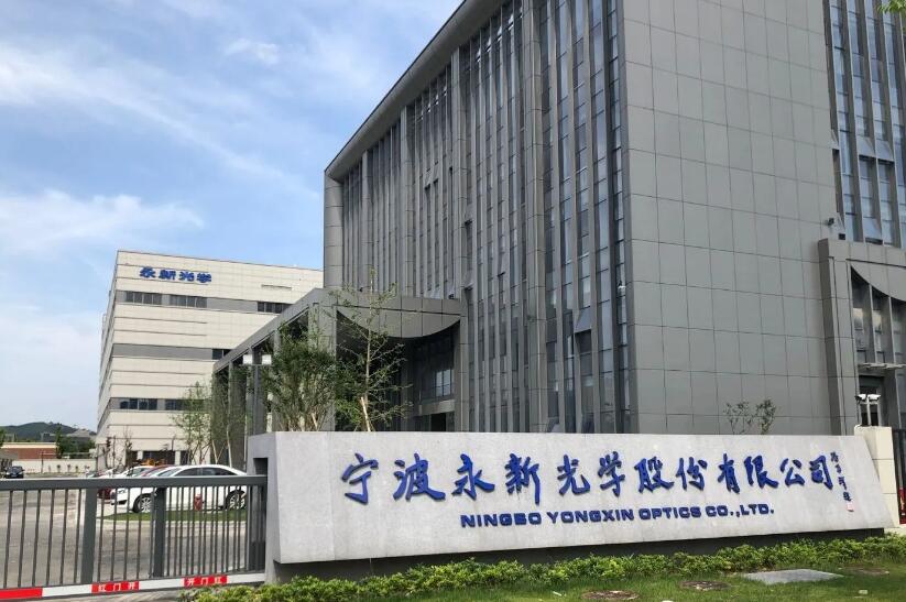 拓展光学领域产业布局 永新光学拟参设产业基金