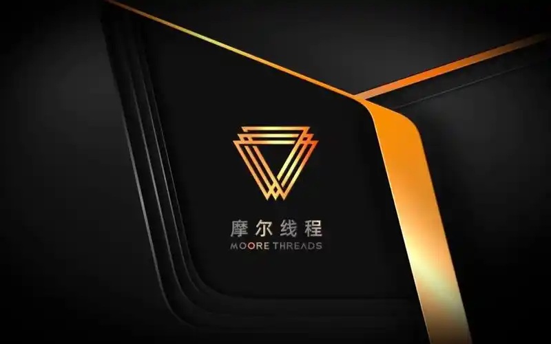 摩尔线程的国产"加速度":每年迭代一颗GPU芯片