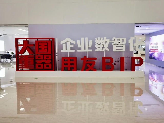 用友网络拟赴港上市"补血" 畅捷支付能否借势