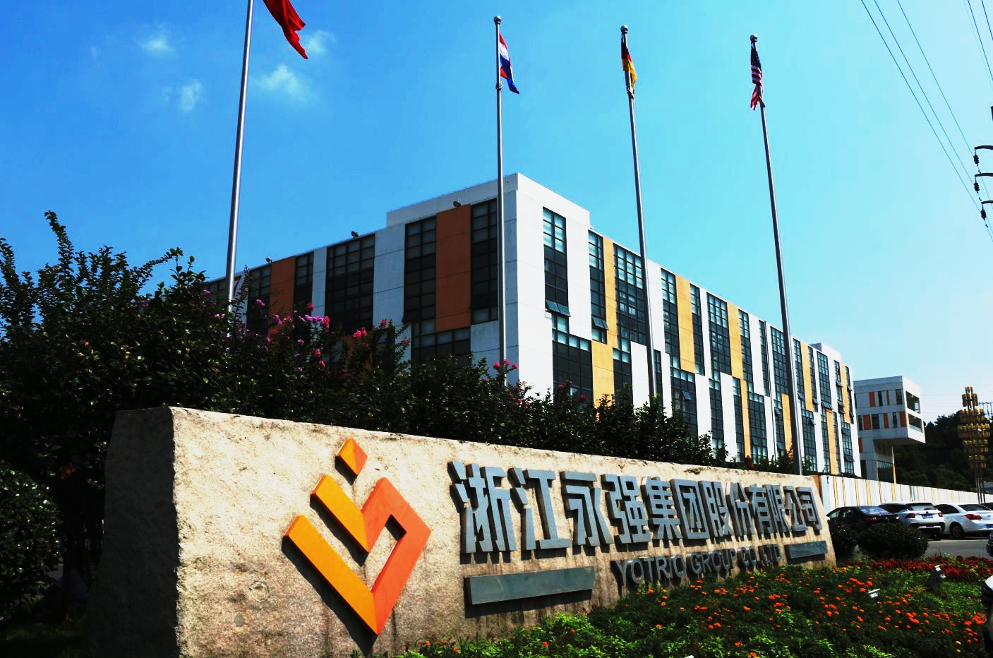 浙江永强加码海外布局 旗下公司完成增资变更