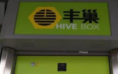 丰巢快递柜“诱导”收费遭质疑 律师：收费违法