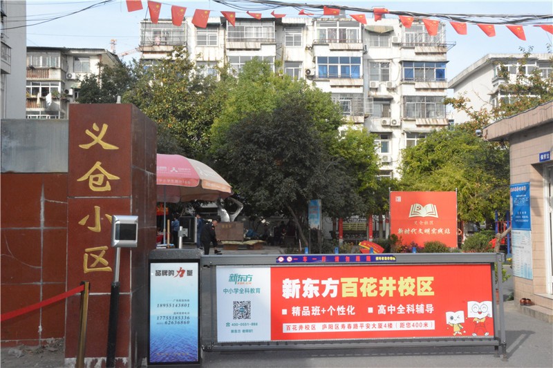国美&能率明装采暖季 公益服务进社区