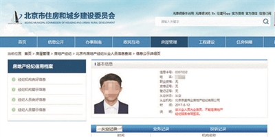 58同城三无经纪人突然消失 房源页面信息不是本人