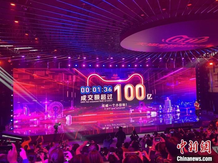 双十一天猫消费者1分36秒花光100亿元