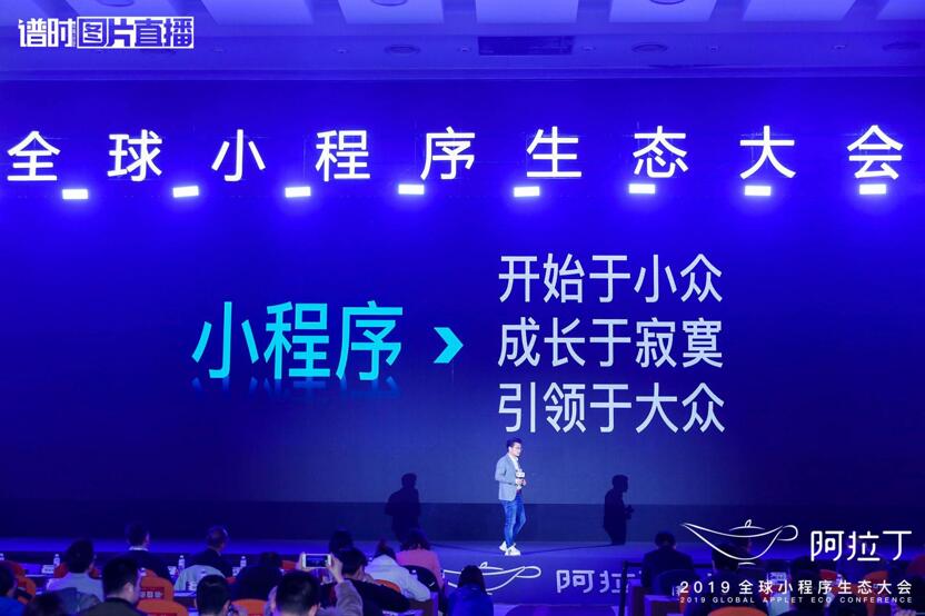 深耕三年，史文禄定义小程序互联网时代到来