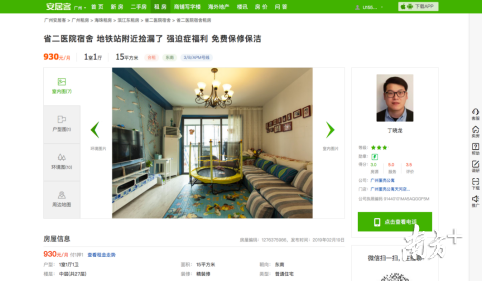 低价引流成业内潜规则？蛋壳公寓业务员爆出虚假房源真相