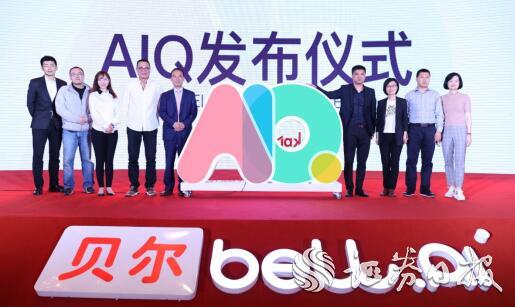 贝尔科教发布AIQ理论及2019年新品 划定人工智能时代教育纲领