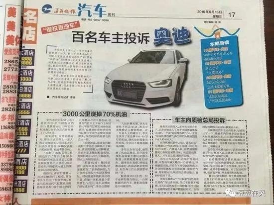 毁灭中产的毒汽车：他们都买了奥迪车 也都得了白血病