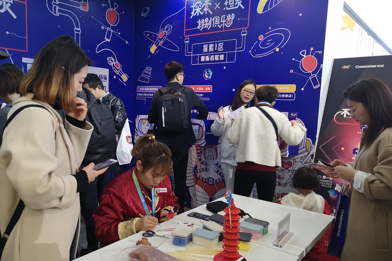 AI+IoT深度融合 AWE 2019 长虹家电看点十足