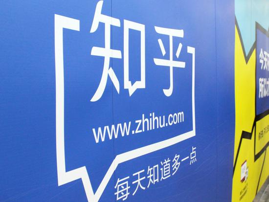 知乎首次推出"盐选会员"服务，商业化再进一步