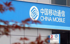杨杰新官上任烧起第一把火 中国移动子公司推进混改