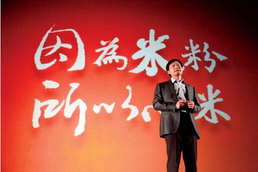 “盘”出自己的轨道：为何只有小米的粉丝战略赢了