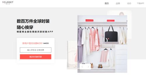 不止衣二三，你以为是噱头的共享衣橱还真有市场，这些坑不得不防