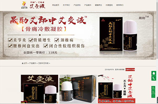 晟勋艾灸液“包治百病”被质疑虚假宣传 经销商称属于天士力品牌