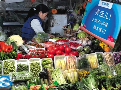 菜市场刮起外卖风 饿了么“买菜”发力500城